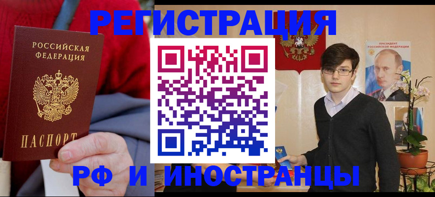 регистрация для школы в Домодедово